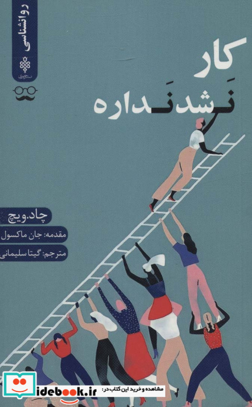 کار نشد نداره
