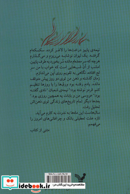 خانه ای رو به باد