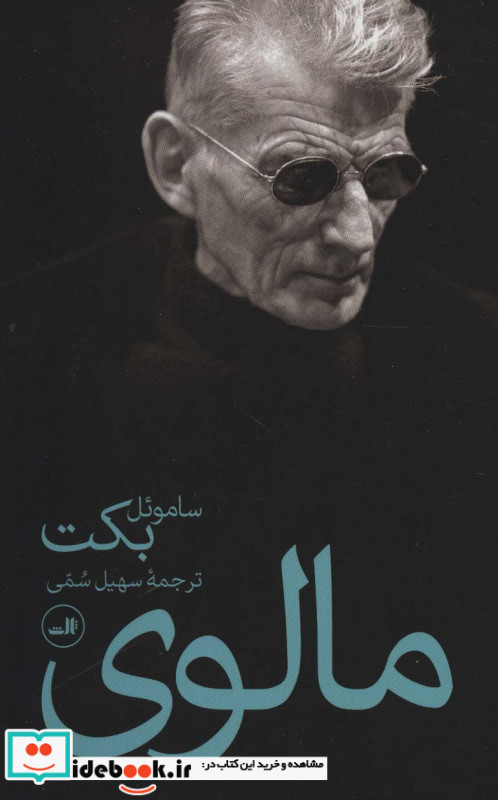 مالوی