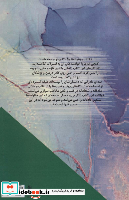 مقدر شده