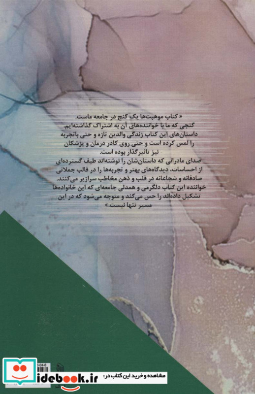 رد معجزه