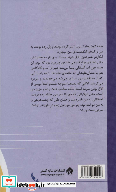 داستان طنز 2