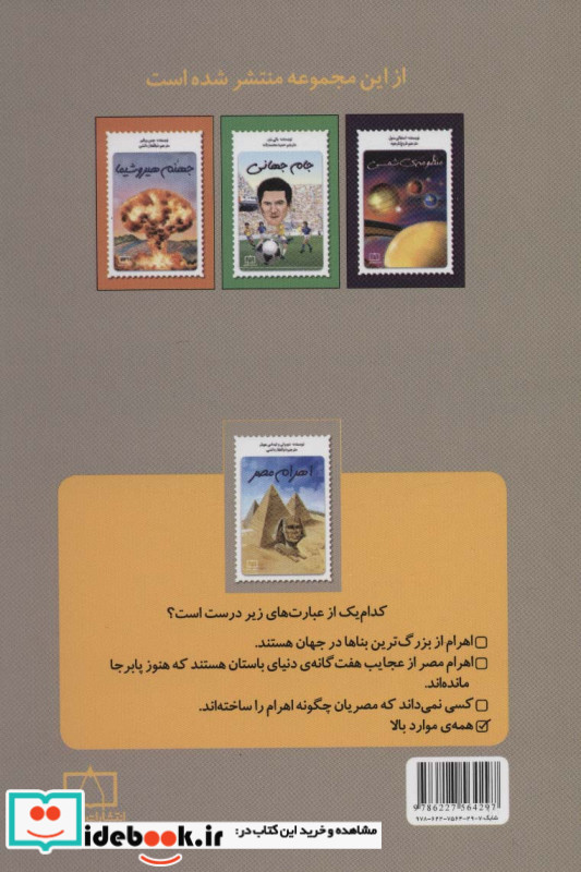 اهرام مصر نشر فاطمی