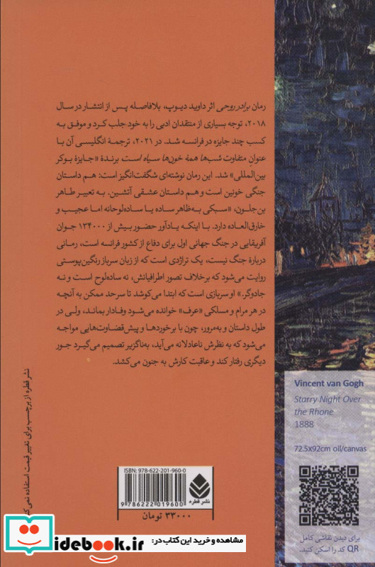 برادر روحی