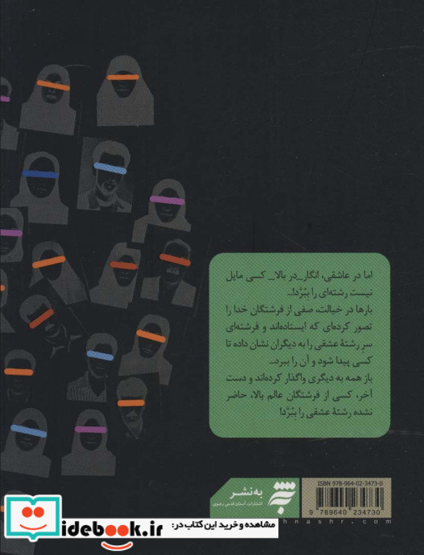 با چشمانی باز