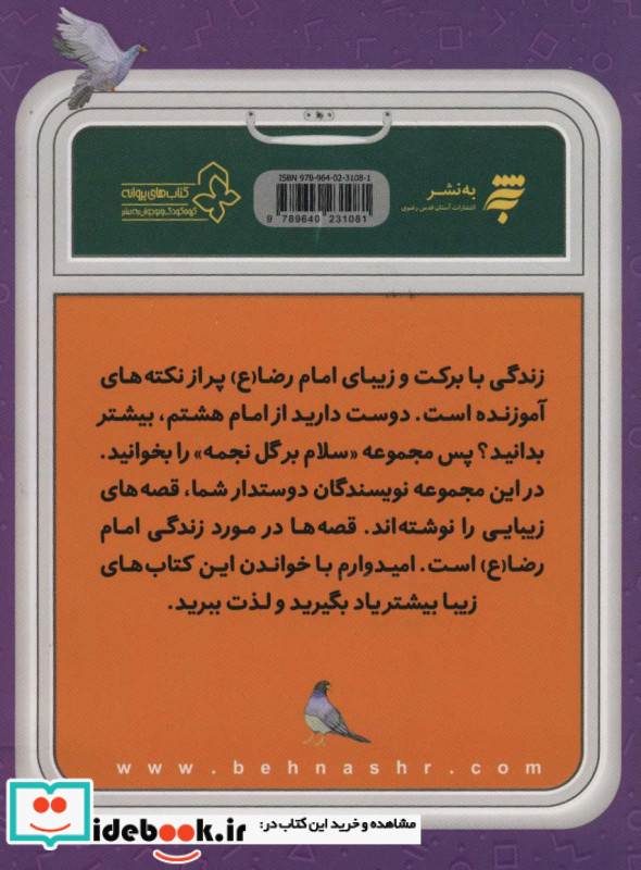 سلام کردن ممنوع