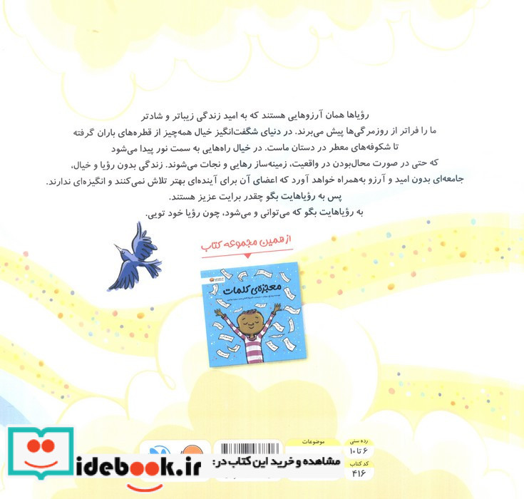 رویا پرداز شادمان
