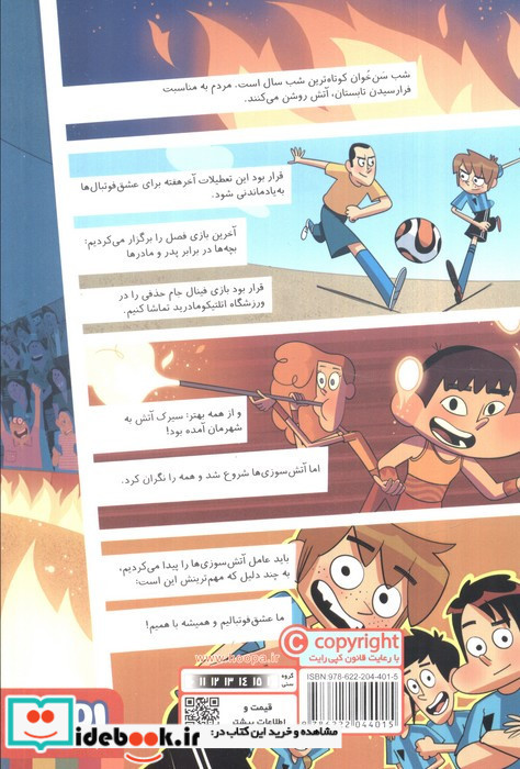  ته جدولی ها 8