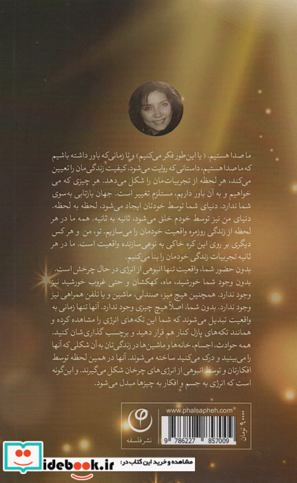 کلمات جادویی نشر فلسفه قطع رقعی