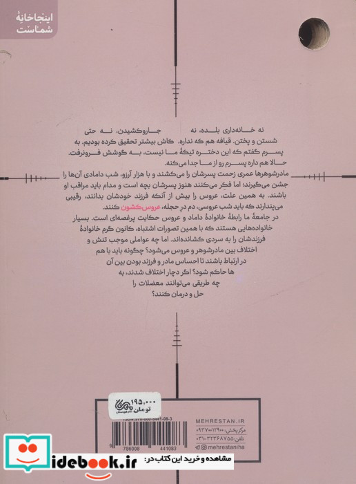 عروس کشون