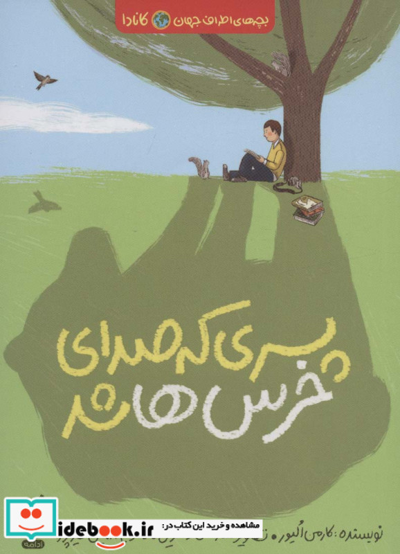 پسری که صدای خرس ها شد