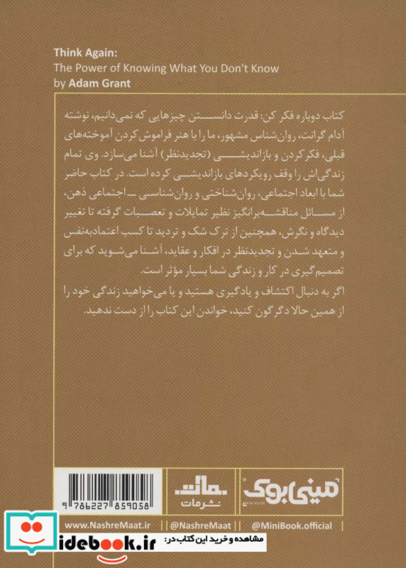 مینی بوک دوباره فکر کن