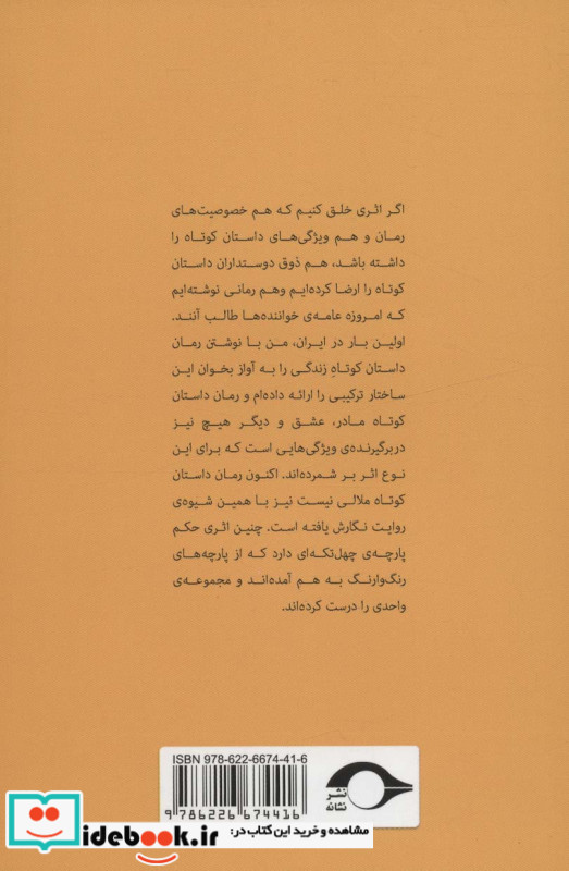 ملالی نیست