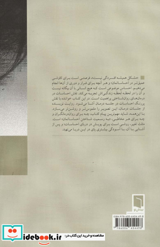 مشکل همیشه افسردگی نیست