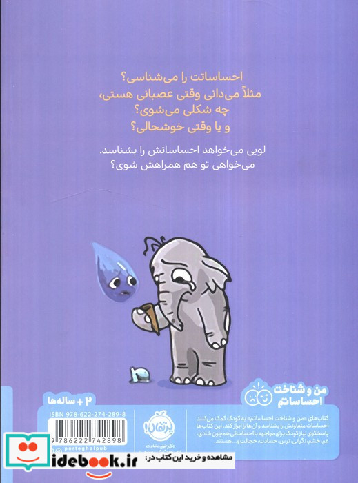 قهرمان شنل پوش چه احساسی داری لویی