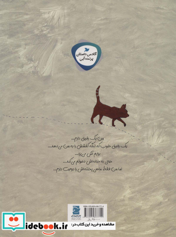 عجب دست پختی دارد رفیق
