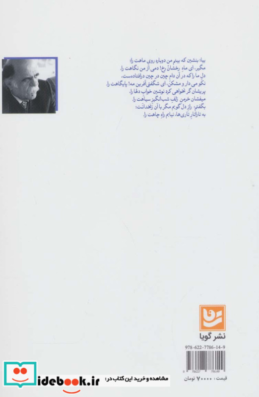 دمی با دم