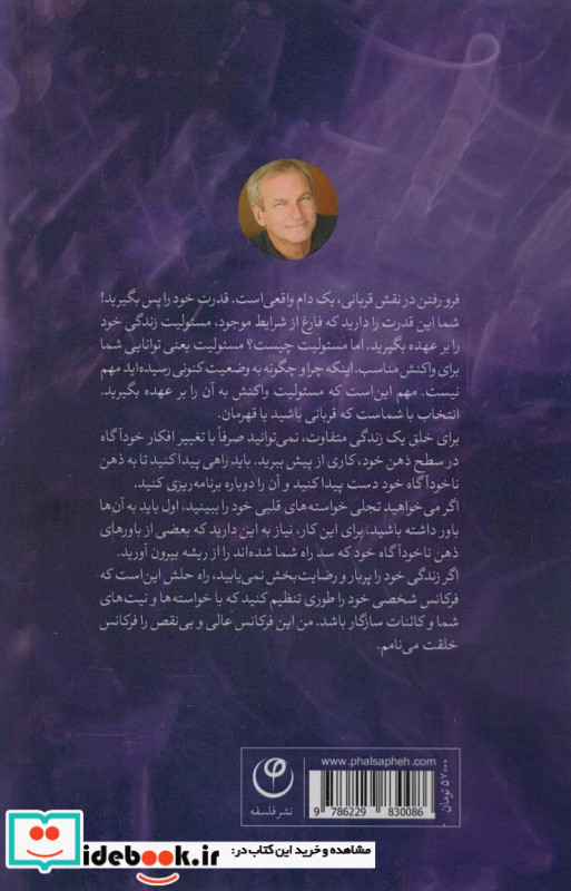 فرکانس خلقت نشر فلسفه