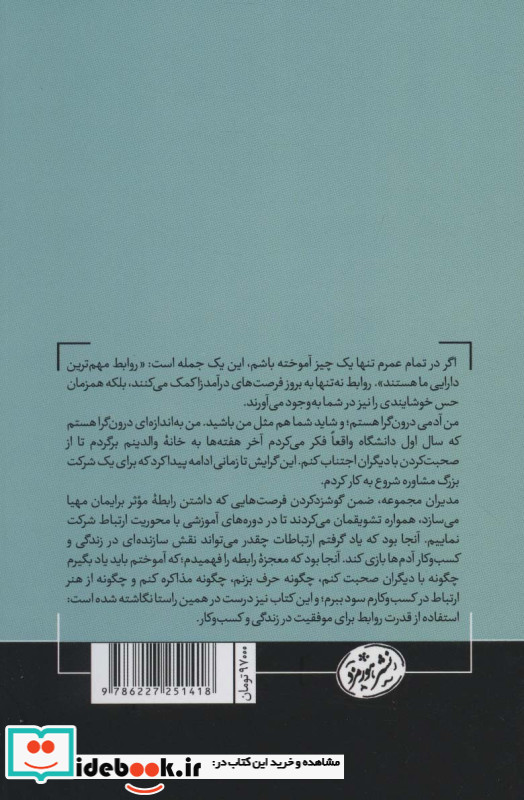 موفقیت در قلمرو شماست