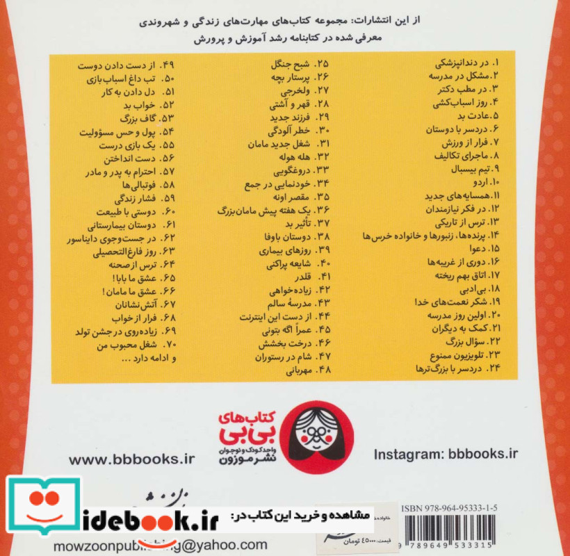 خانواده خرس ها 1