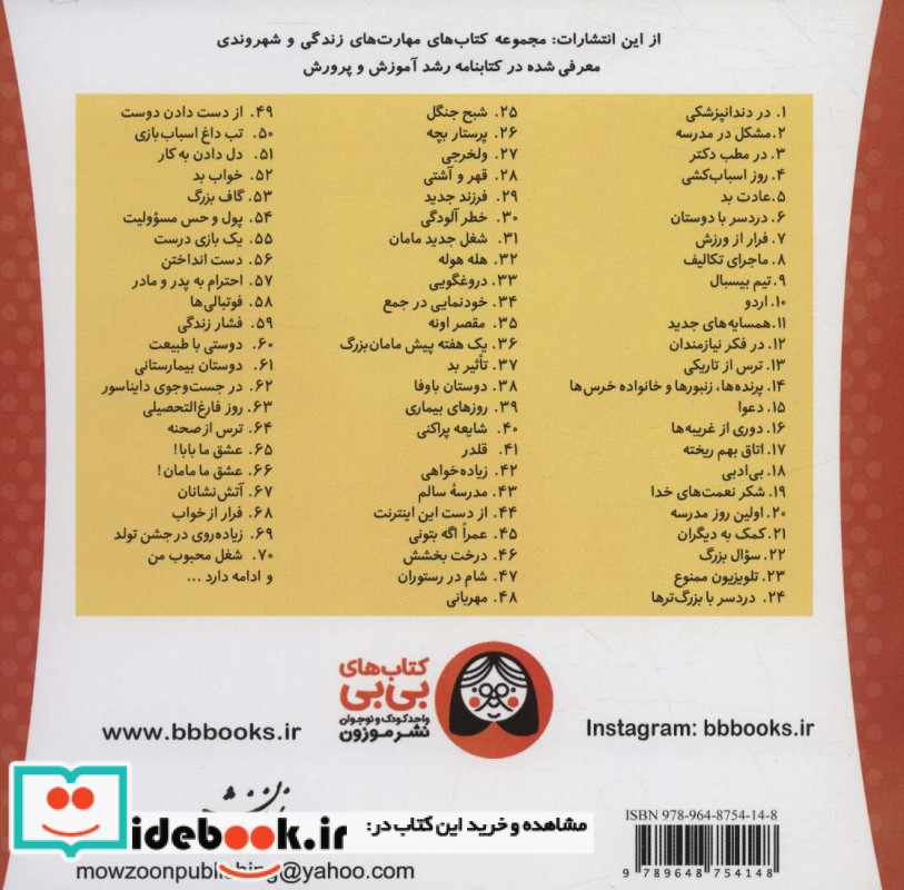 خانواده خرس ها15