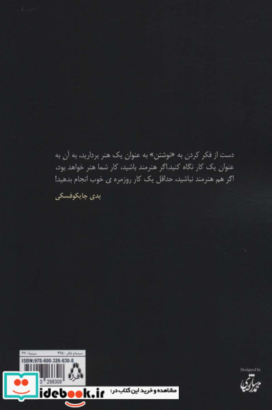 اصول فیلم نامه نویسی به سبک هالیوود