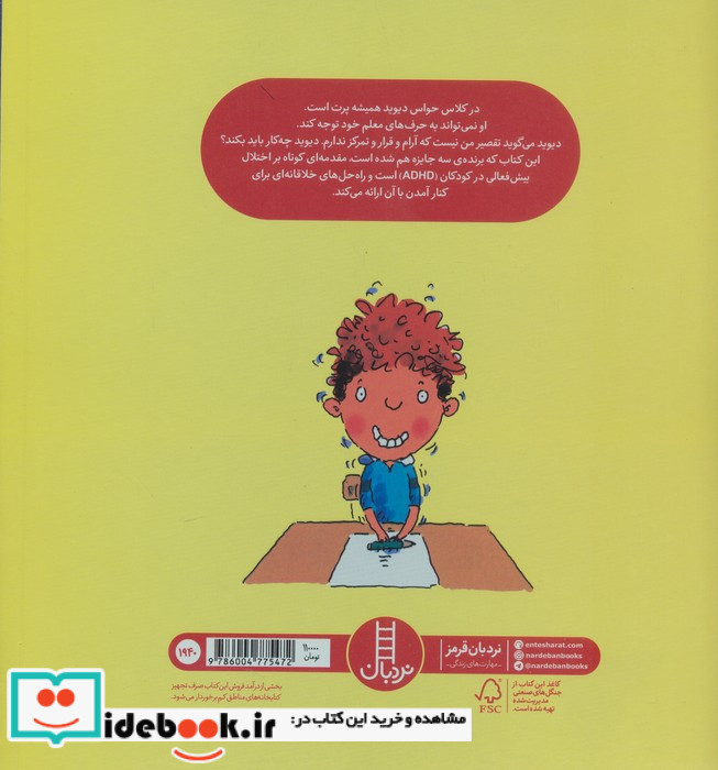 من دیگه ورجه وورجه نمی کنم