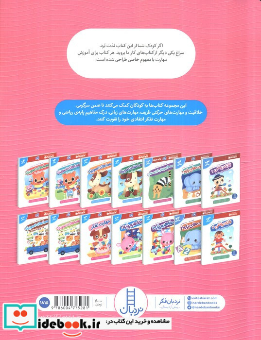 مهارت تفکر تقویت ذهن