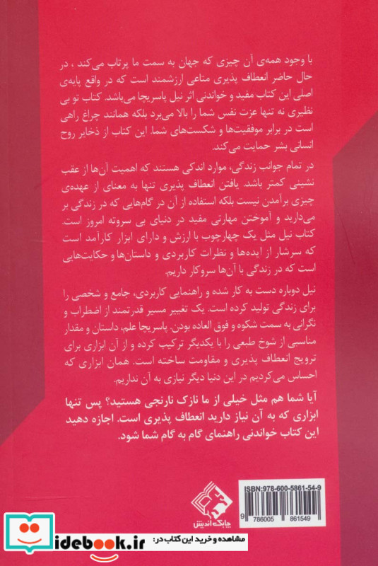تو بی نظیری