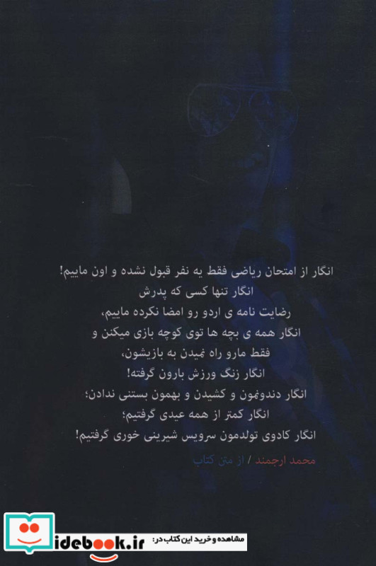 آبی قرمز
