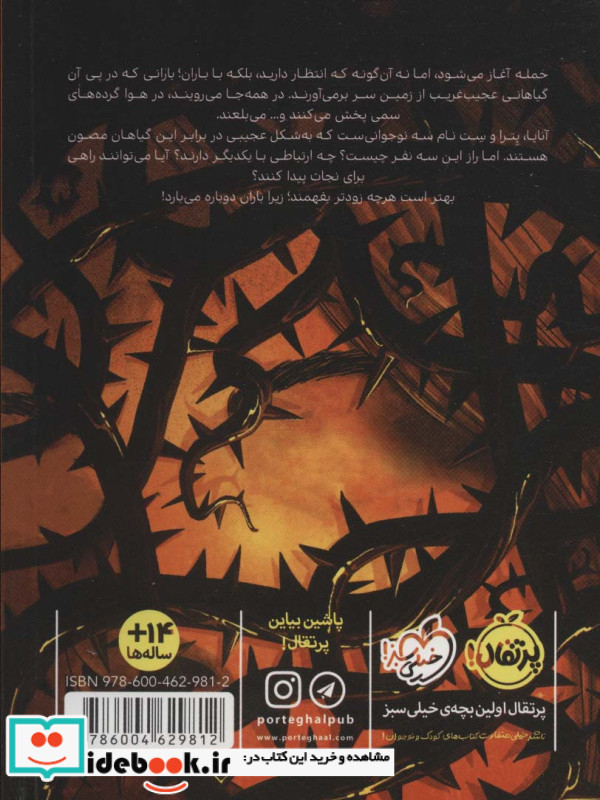 سرنگونی 1