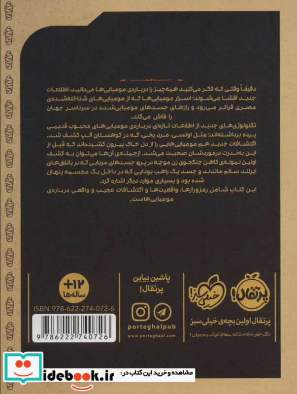حال به هم زن اما واقعی
