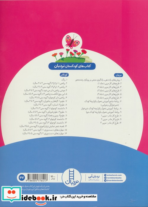 مهارت دست ورزی