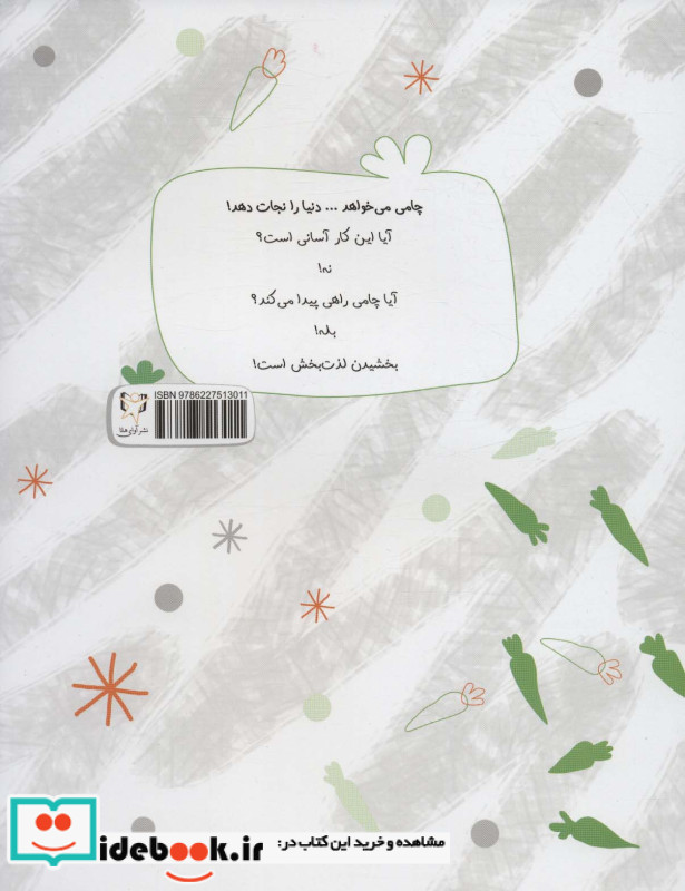 راهنمای پولی خرگوشی بخشیدن