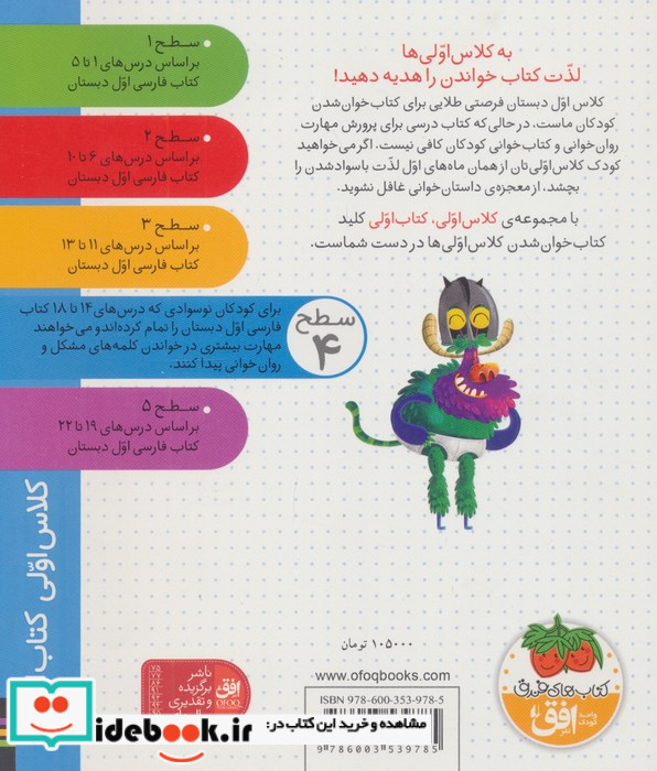 بچه هیولا و اژدها
