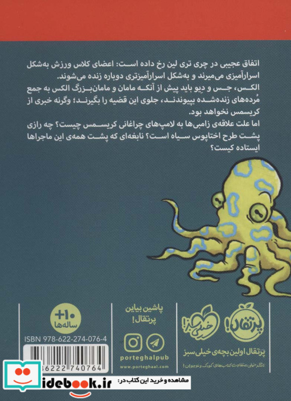 قدرت های نسبتا عجیب