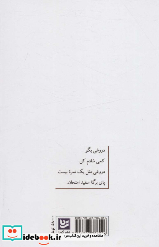 نیم ساعت های شاعرانه