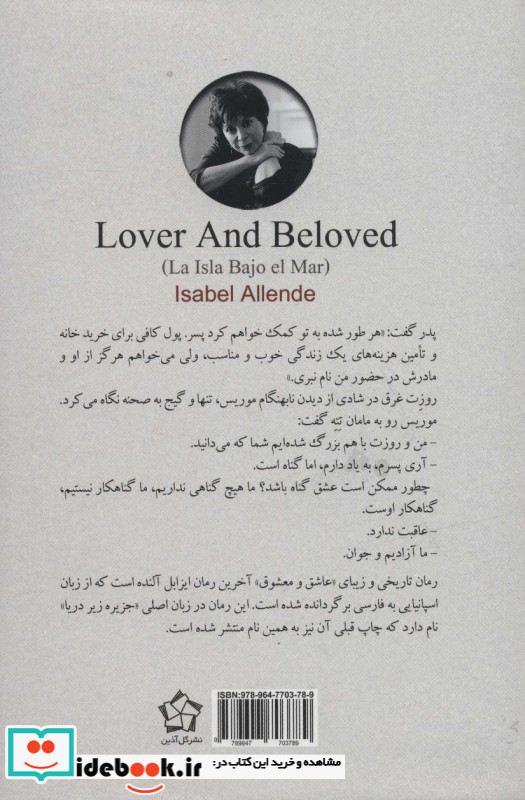 عاشق و معشوق نشر گل آذین قطع رقعی