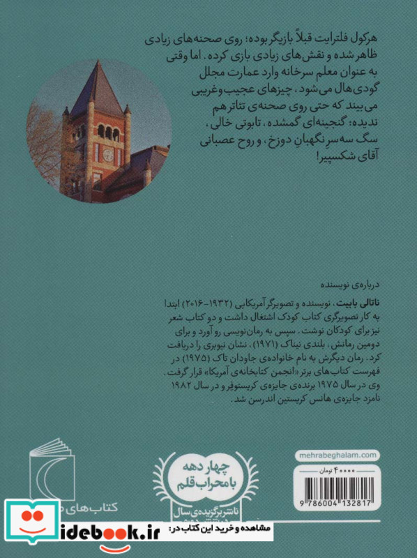 گودی هال