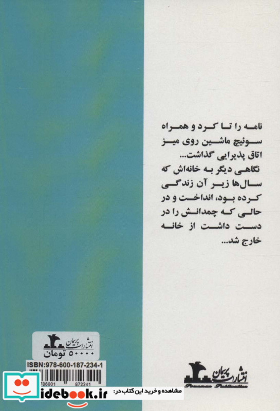 صبوح