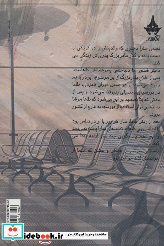 رویای بی انتها