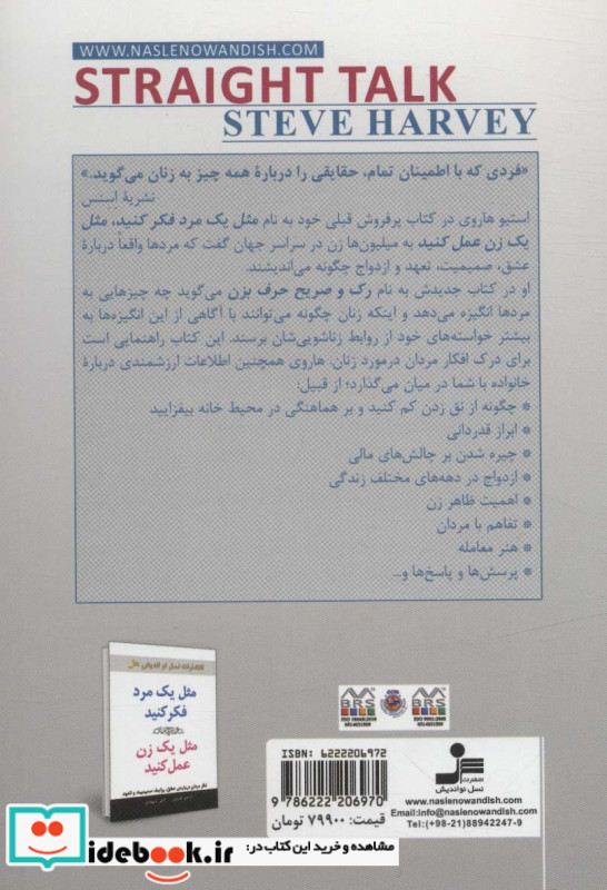 رک و صریح حرف بزن
