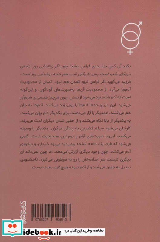 روشنایی روز ادامه تاریکای شب است
