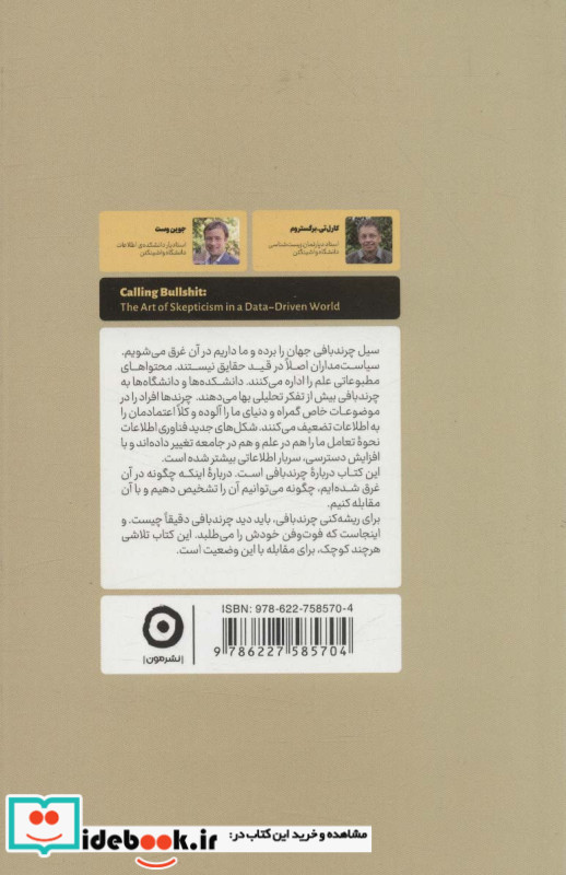 اخبار و سایر چرندیات رو کردن دست مهمل باف ها