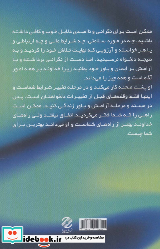 آرامش آگاهانه