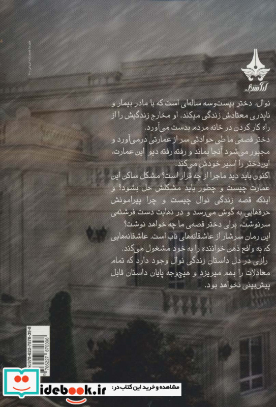 همدم