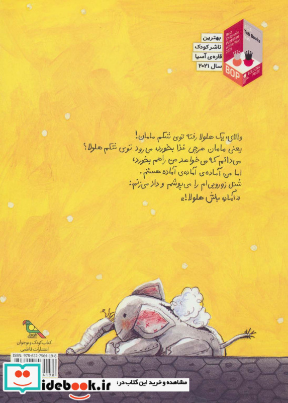 آماده باش هلولا