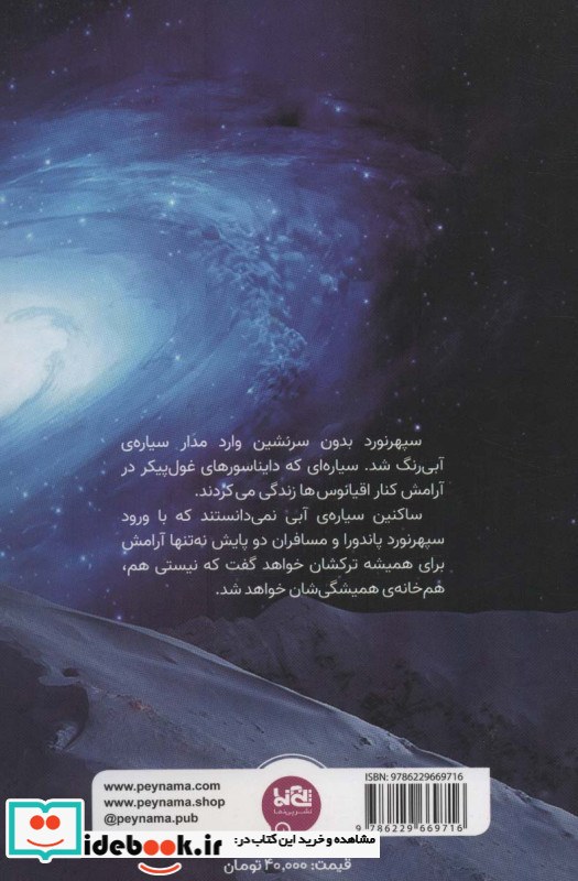 روزی آخرین بار خواهد