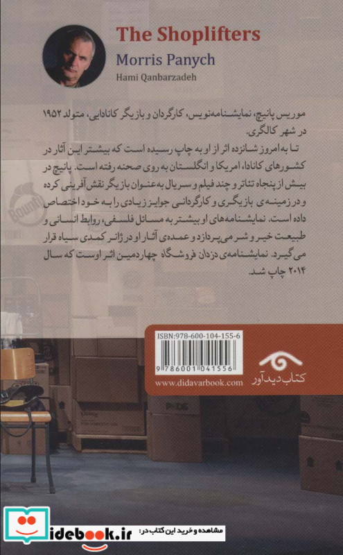 نمایشنامه 5