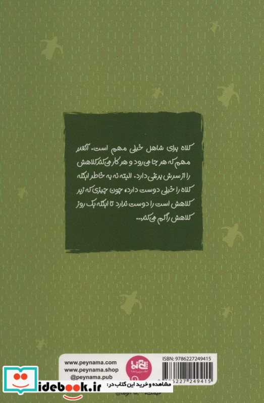 لاک پشت های سبز دریایی
